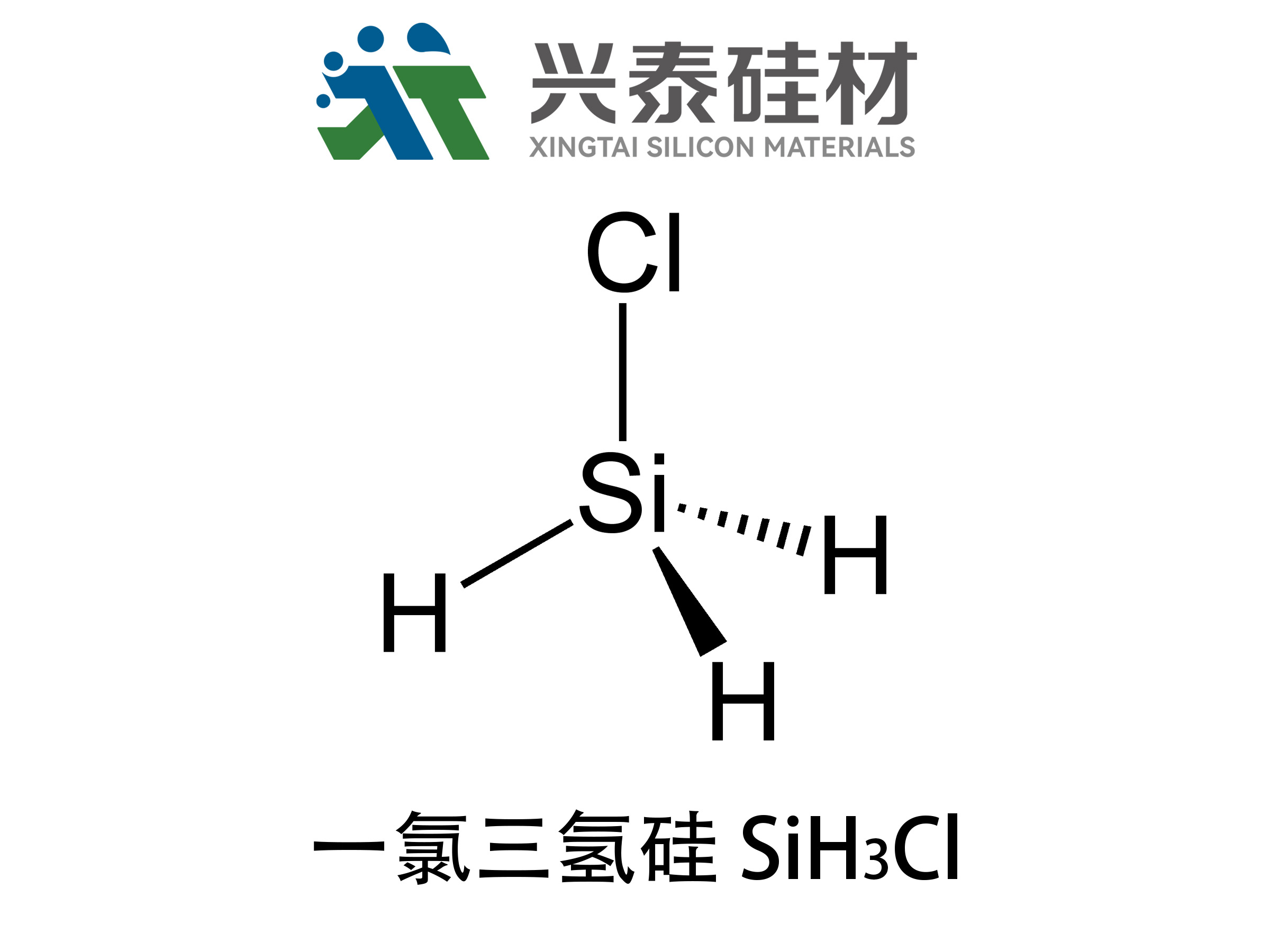 Chlorosilane Gas Monochlorosilane（MCS）SiH3Cl Electronic grade chlorosilane